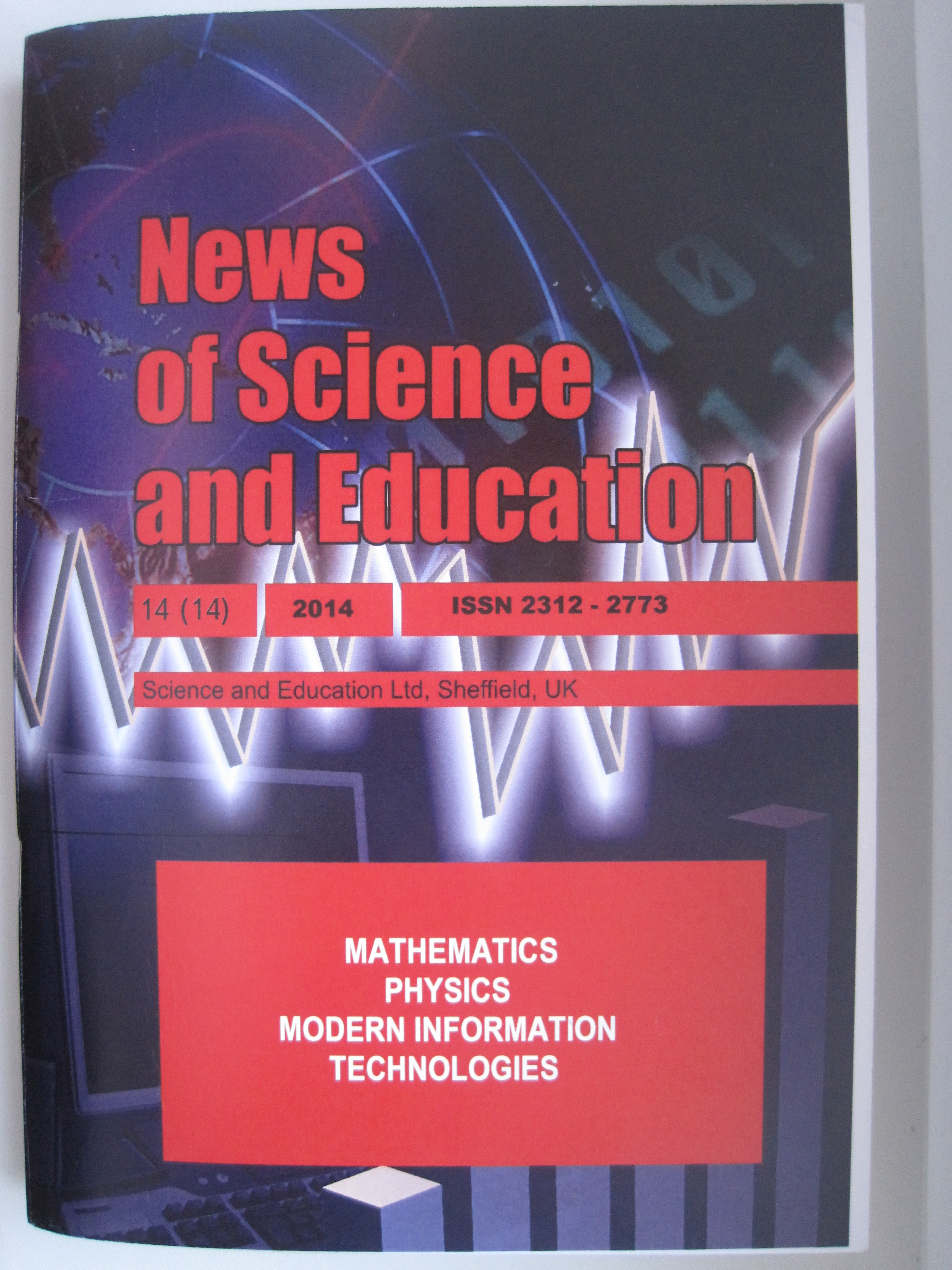 News of Science and Education "Новости науки и образования"